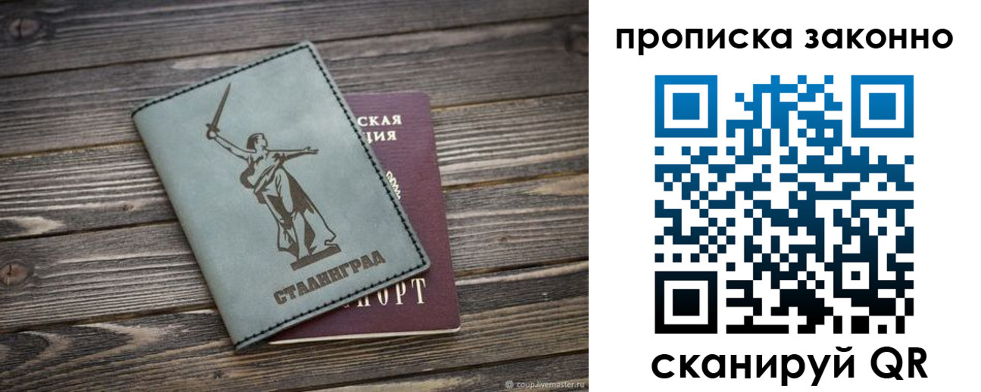 прописка регистрация в Благодарном